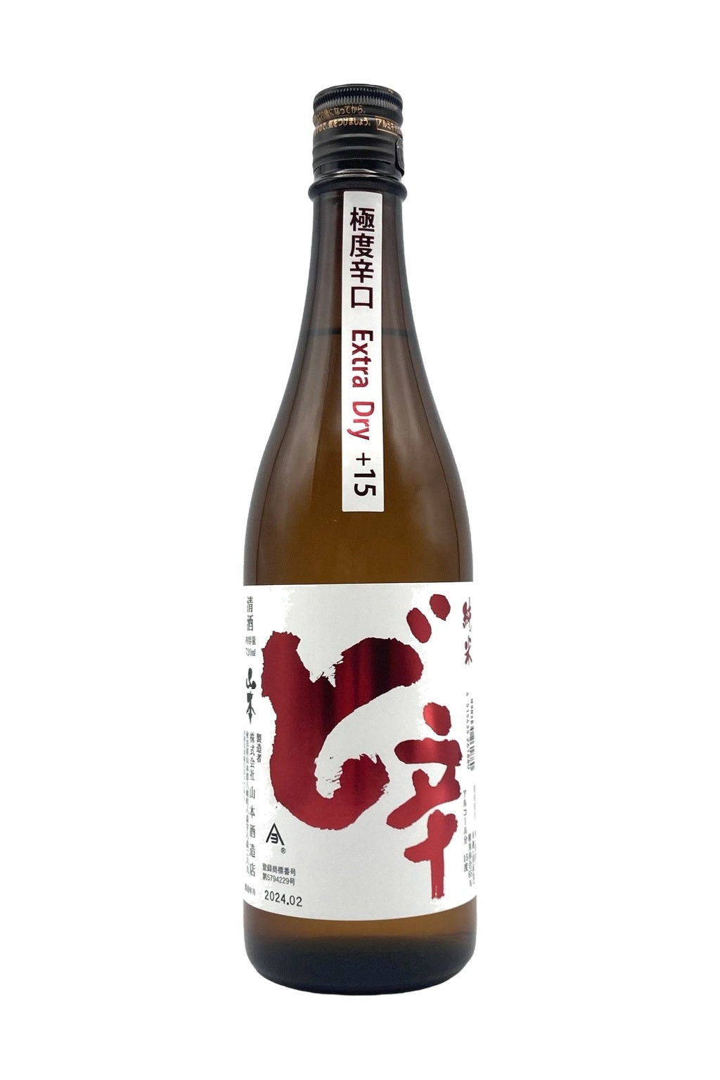 Yamamoto - Dokara Extra Dry Junmai — single container on white